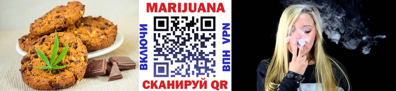 Печенье с ТГК марихуана  Мостовской 