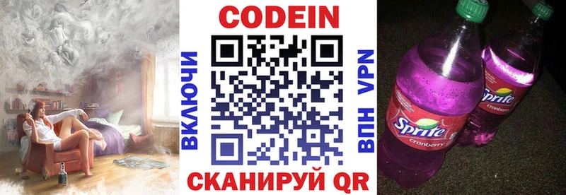 Codein Purple Drank  купить  сайты  Мостовской 