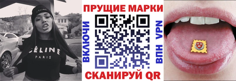 Марки N-bome 1,8мг Мостовской